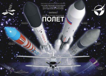 Завершаются реконструкция и техническое перевооружение производственного объединения «Полет»