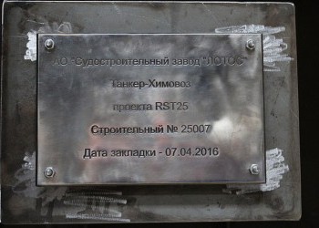 На судостроительном заводе Лотос заложили строительство двух танкеров-химовозов