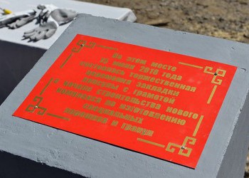 В Нижегородской области дан старт строительству цеха производства специальных порошков и гранул