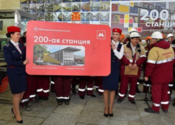 В Москве открыта 200-я станция метро