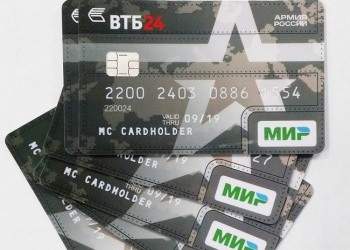 ВТБ24 приступил к выпуску карт ПС Мир